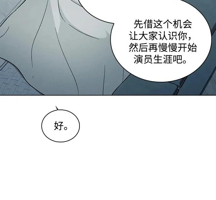 第71话 潘多拉的魔盒 第33页