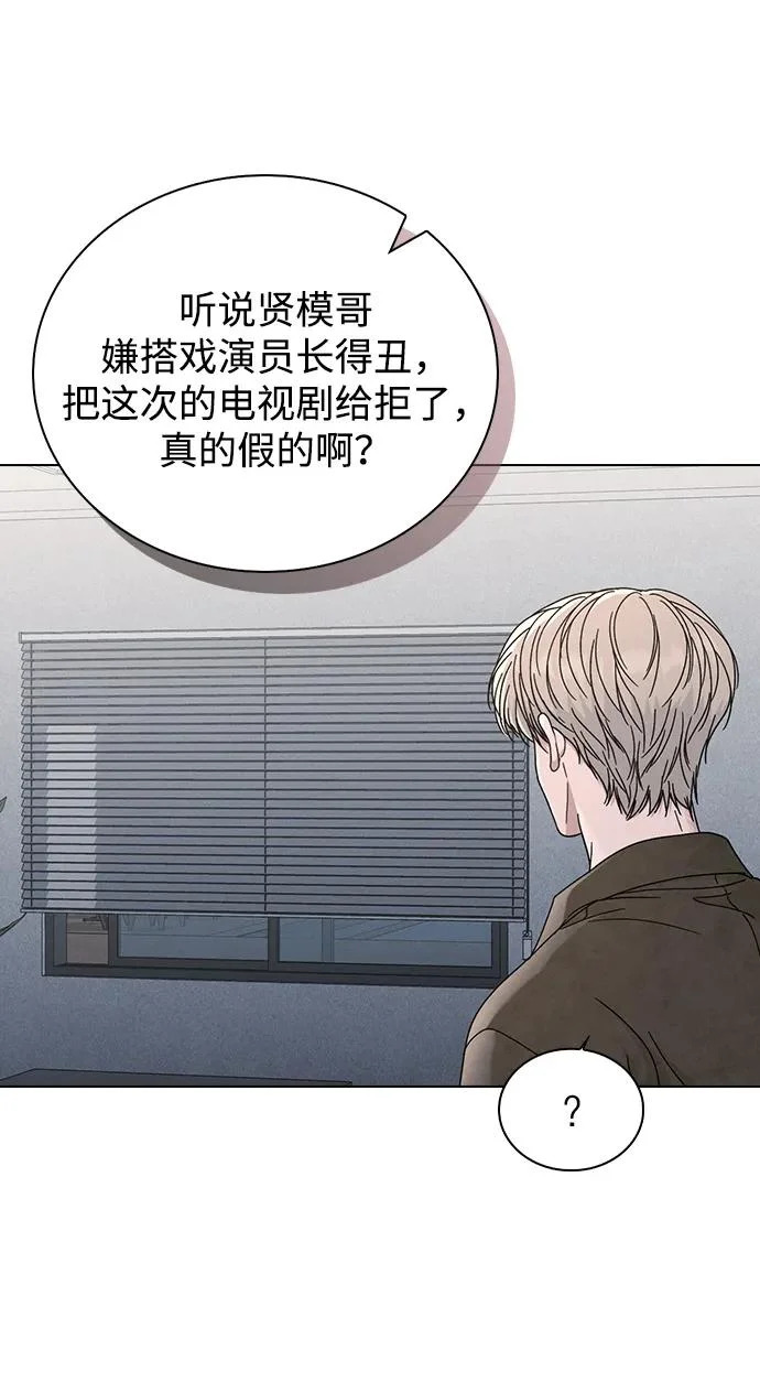 第71话 潘多拉的魔盒 第53页