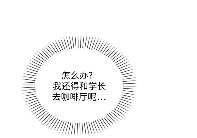 第71话 潘多拉的魔盒 第85页