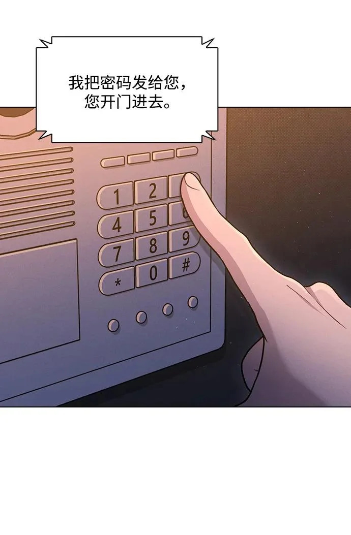 第71话 潘多拉的魔盒 第119页