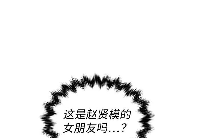 第71话 潘多拉的魔盒 第133页