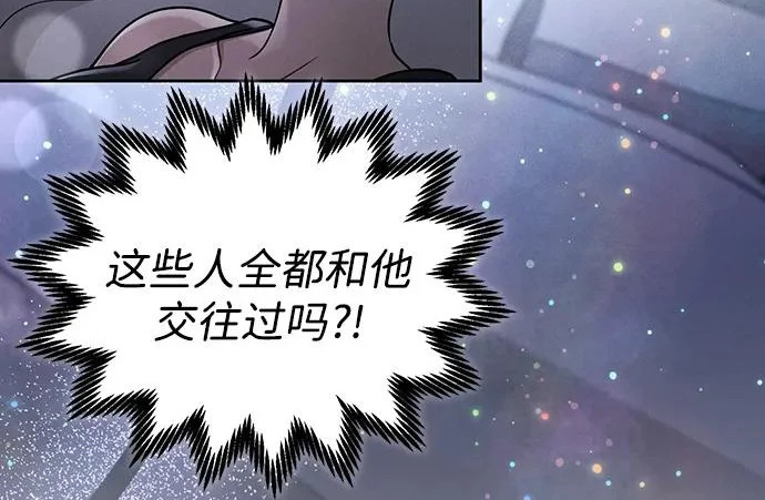 第71话 潘多拉的魔盒 第141页