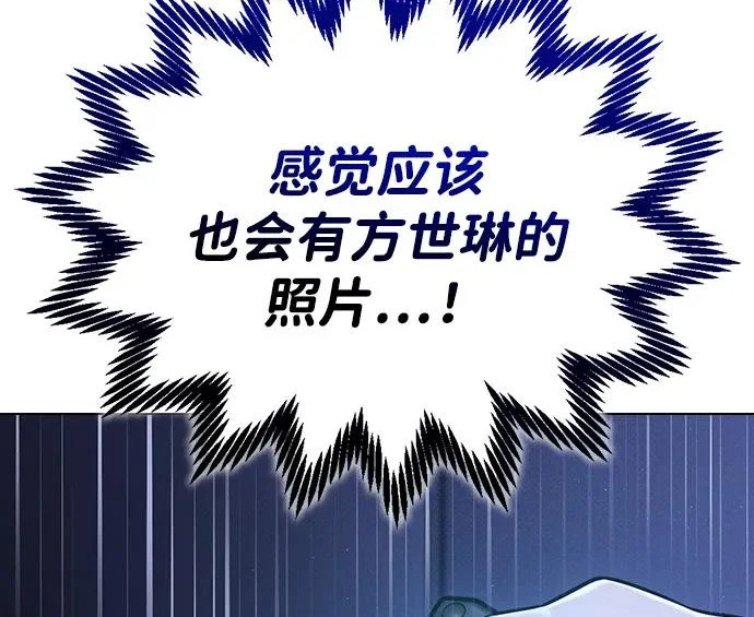 第71话 潘多拉的魔盒 第147页