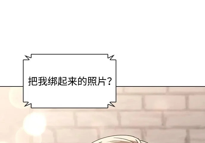 第74话 戒指 第45页