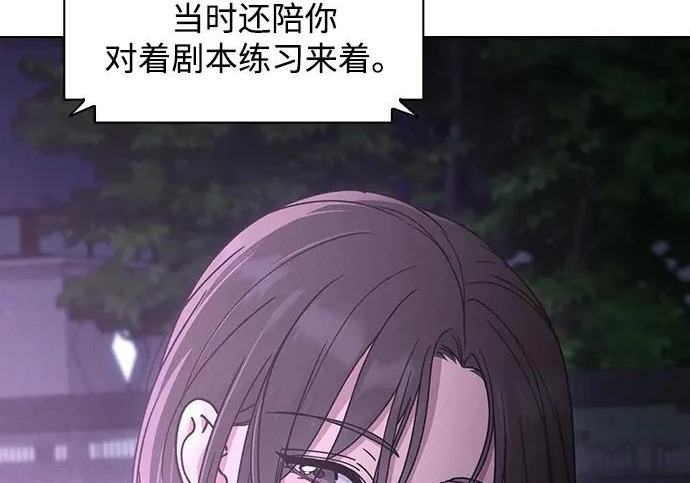 第74话 戒指 第53页