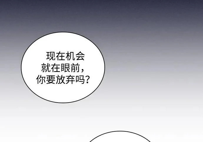 第74话 戒指 第109页