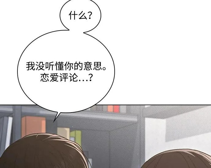 第75话 探病 第10页