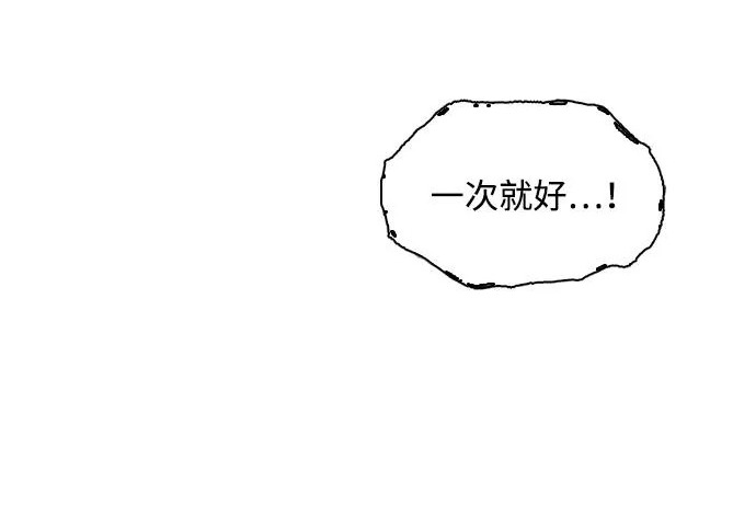 第76话 最棒的男朋友 第53页