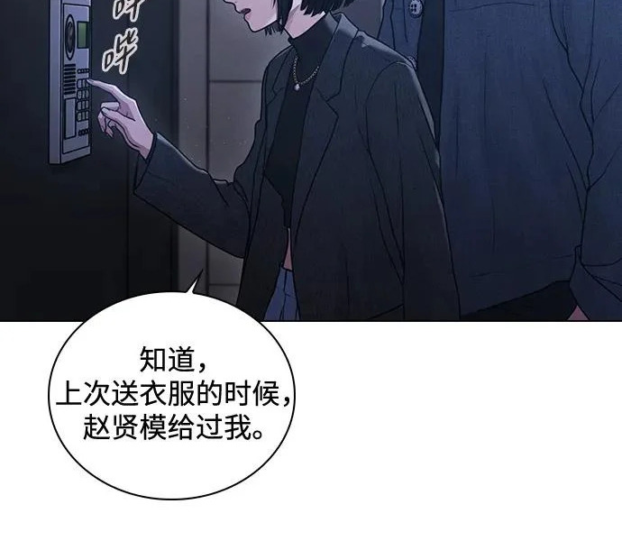 第79话 照片 第153页