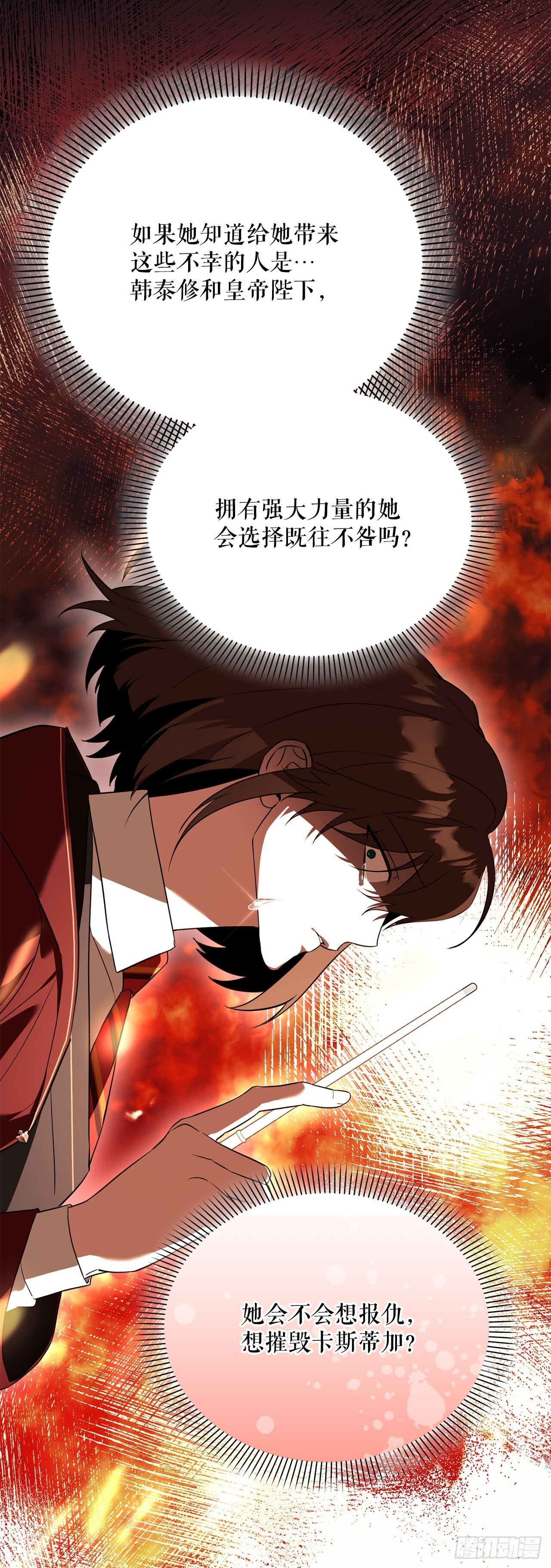 39.预言中的孩子 第53页