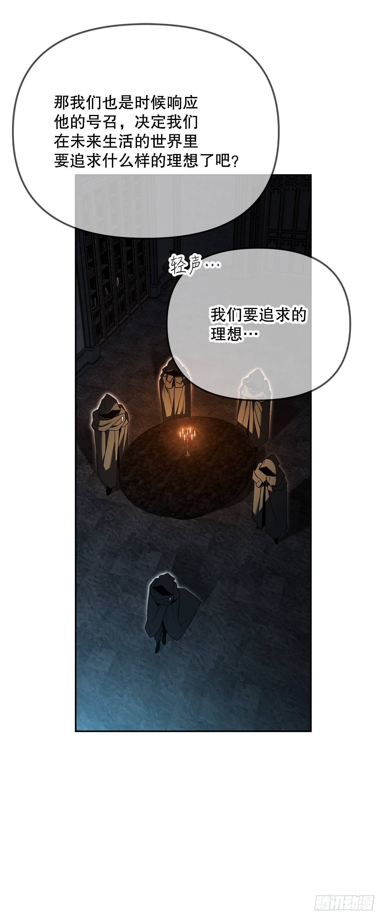 41.机械心脏 第53页