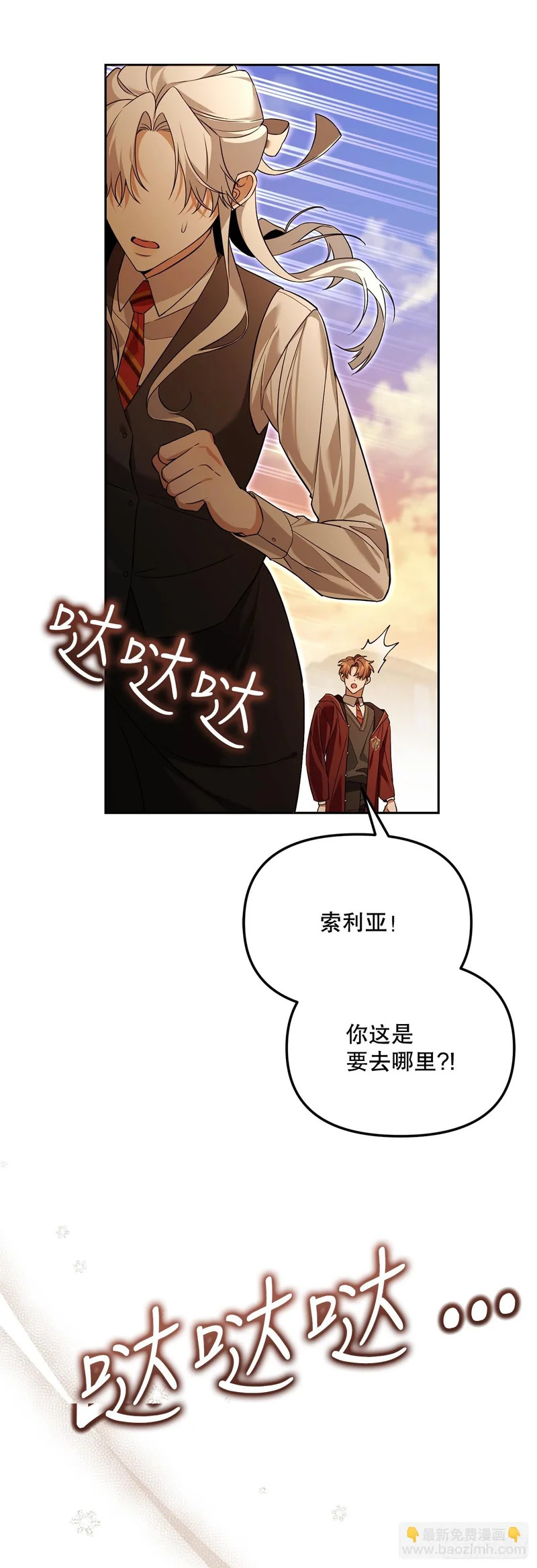 42.黑曜石矿山 第53页