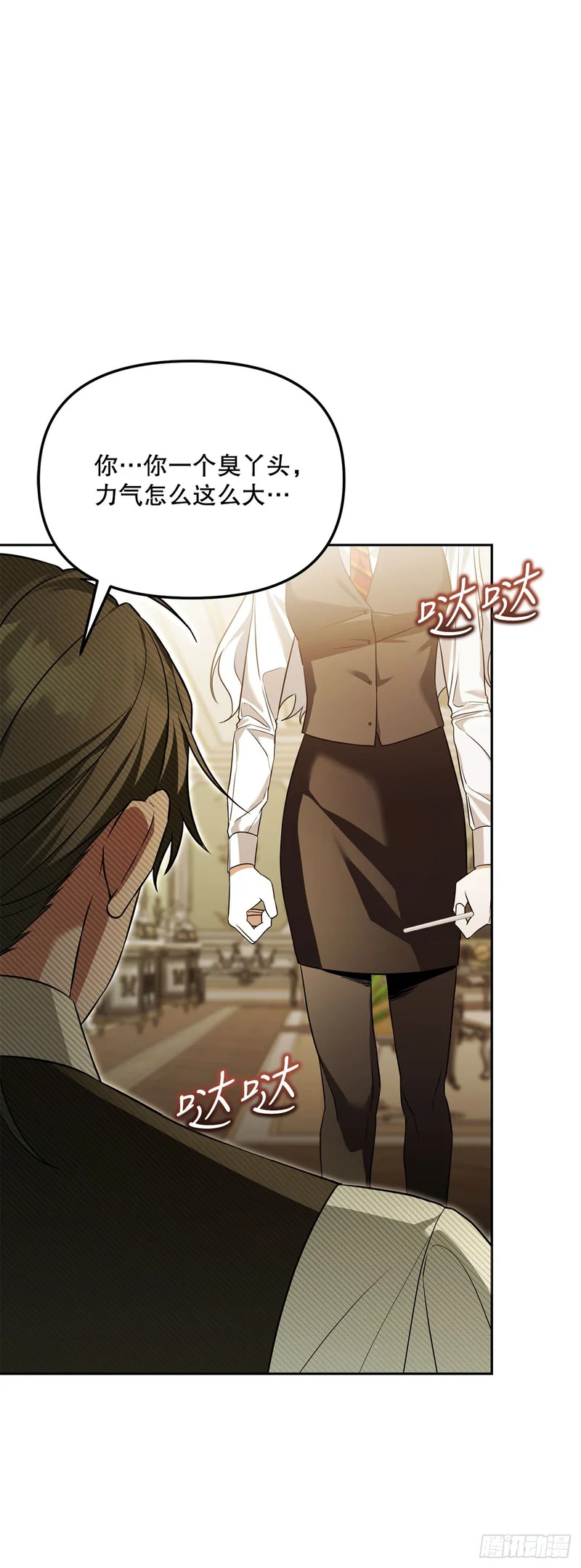 44.夺回领地 第53页