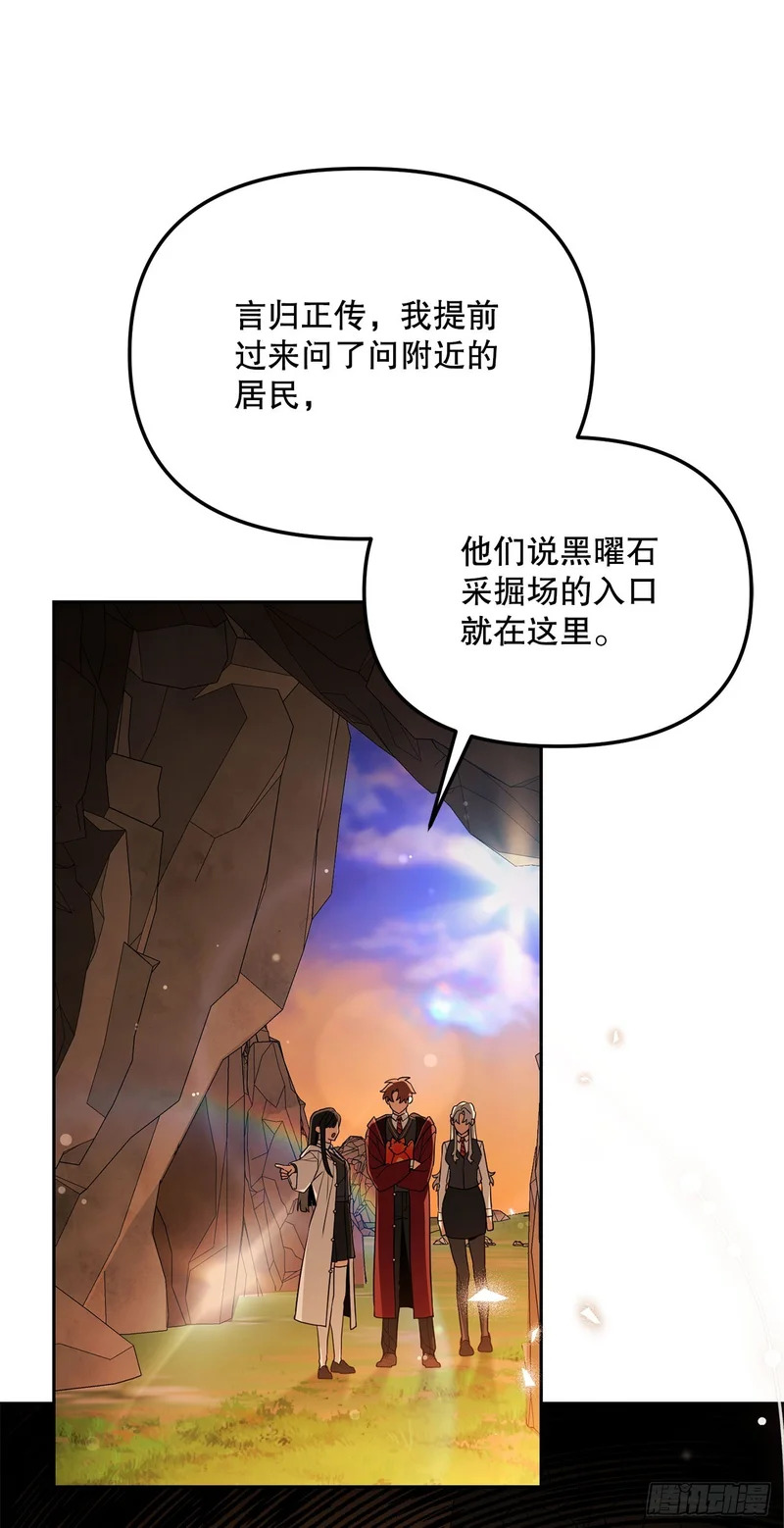 45.进入采掘场 第53页