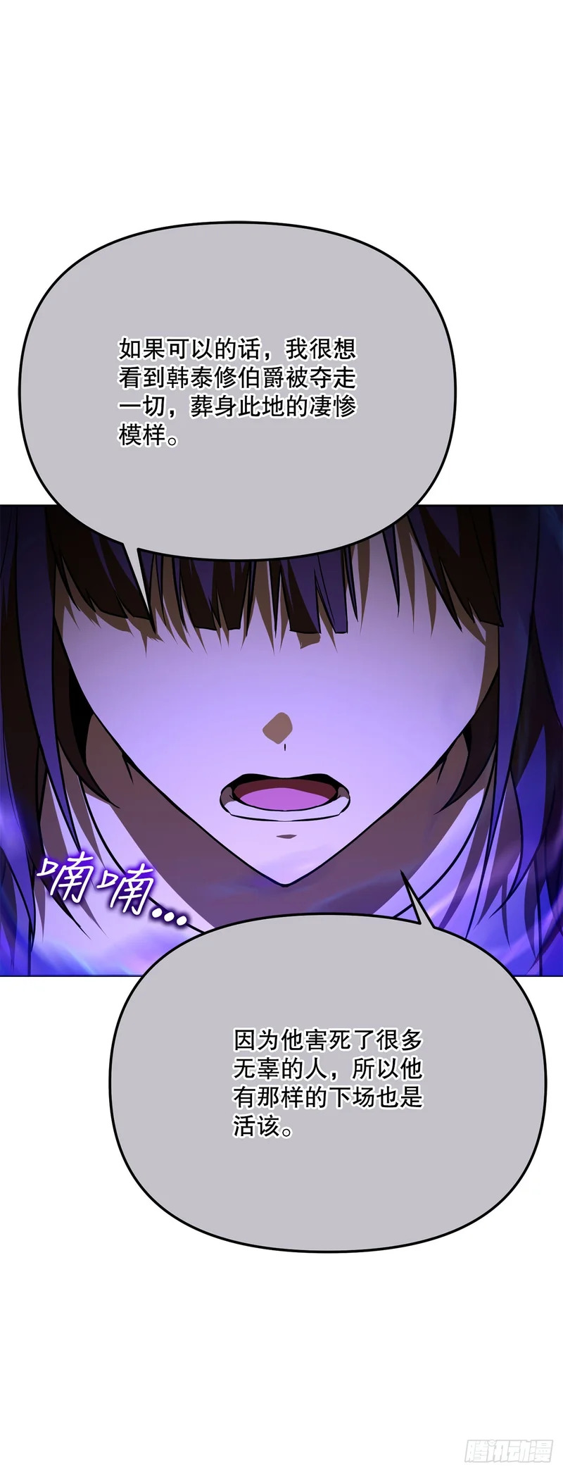 49.感情魔方 第39页