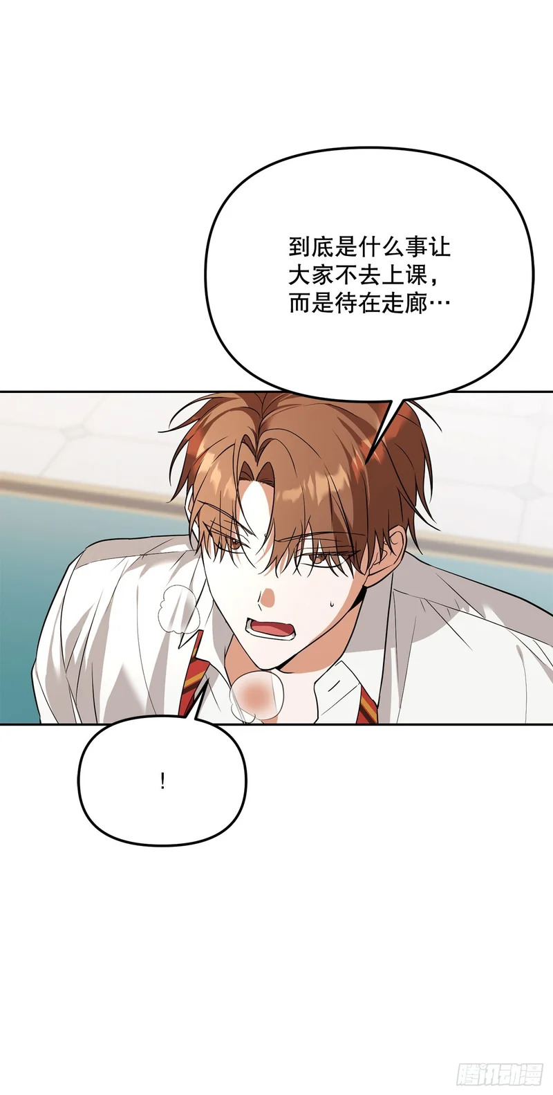 51.消失的韩时赫 第53页