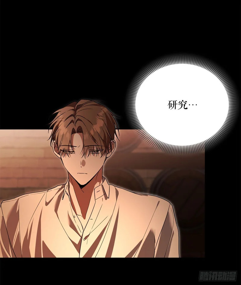 52.学姐之死 第32页