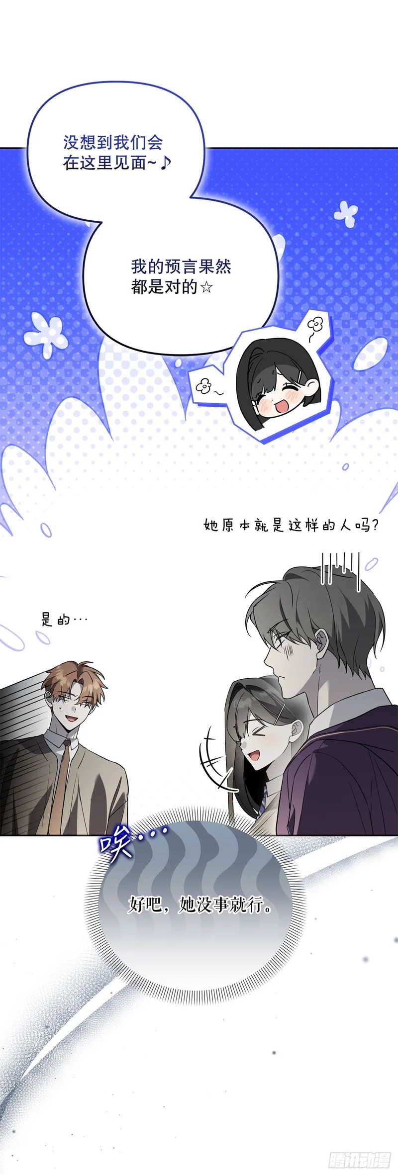 54.可怕的魔法阵 第53页