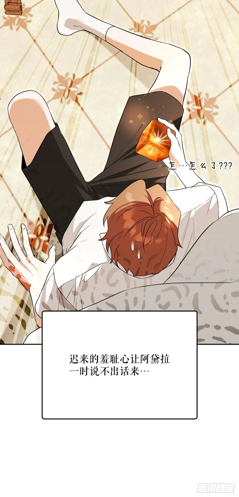 57.被捕入狱 第63页