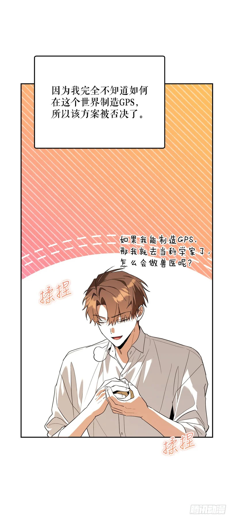 58.遇害 第45页