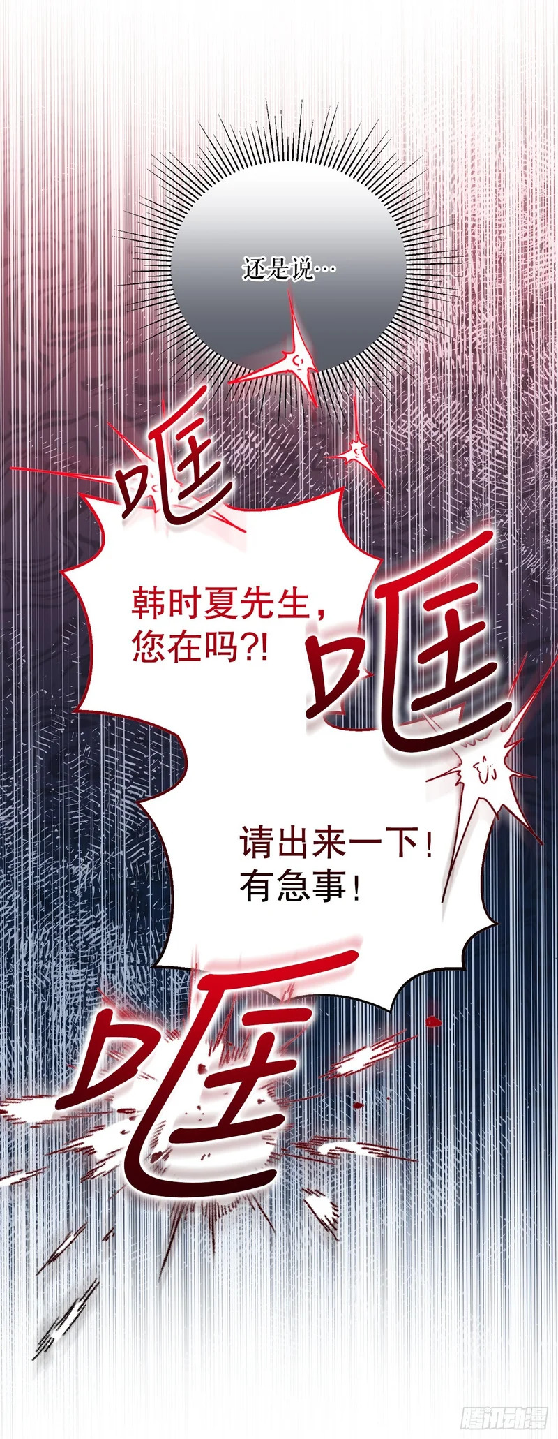 58.遇害 第53页