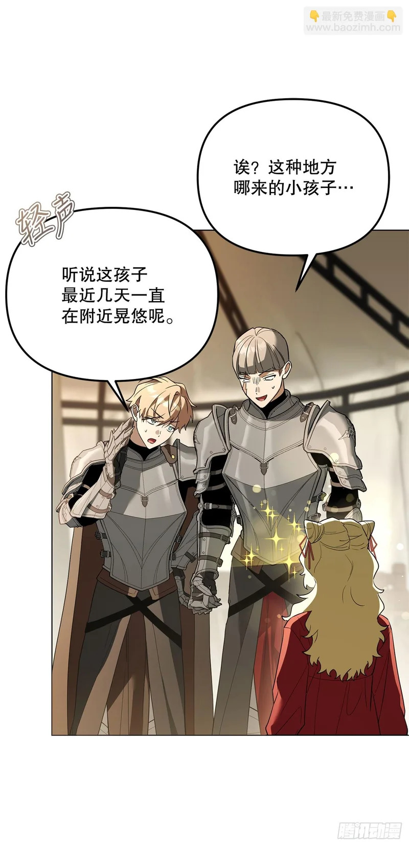 61.龙吃人事件 第53页