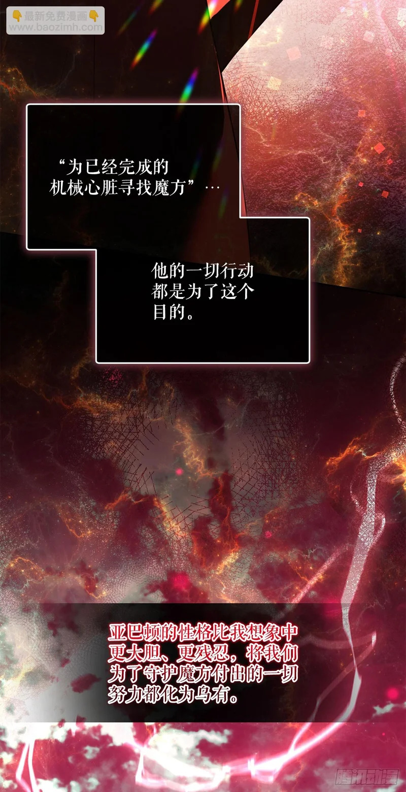 62.龙吃人事件 第53页