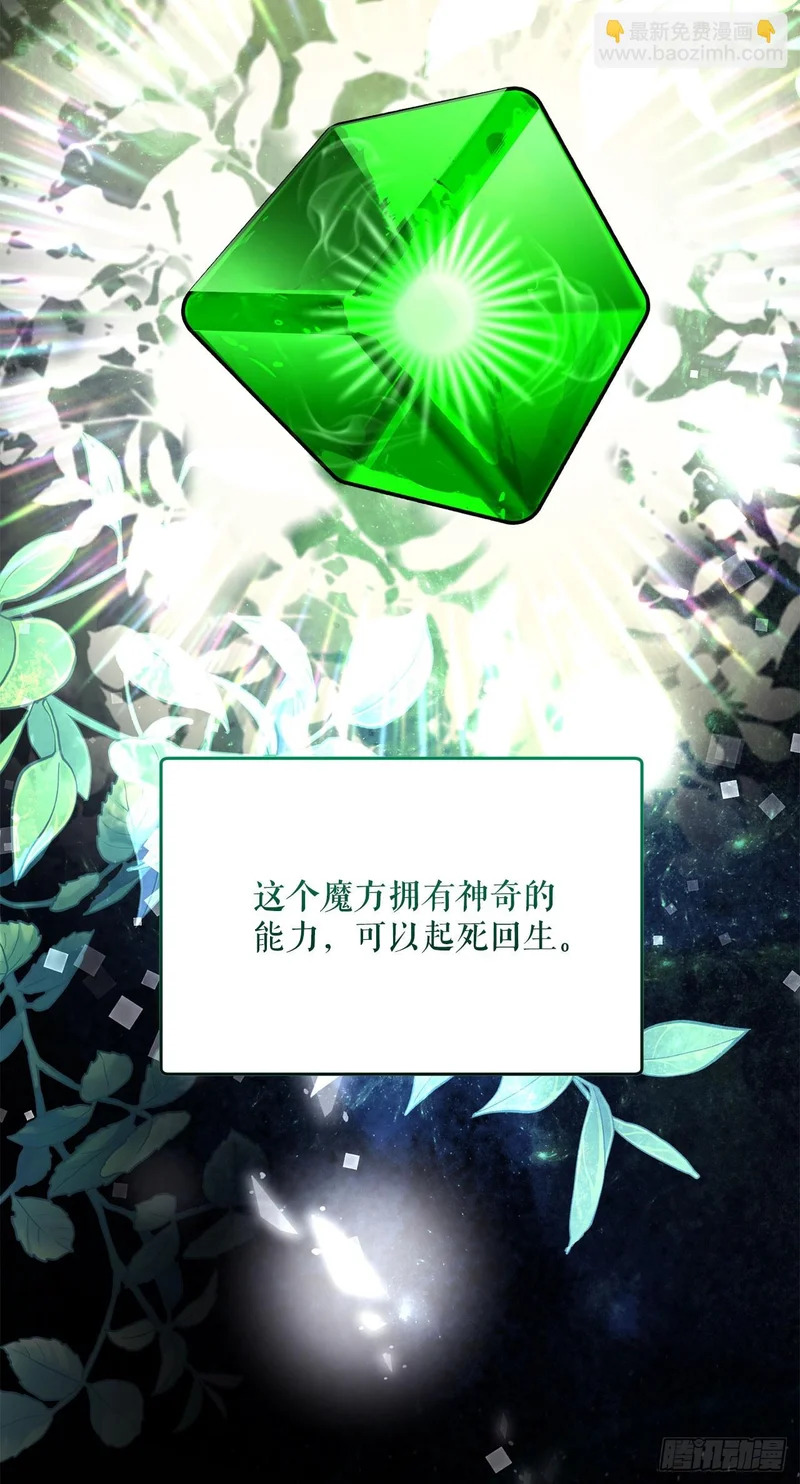 63.致命弱点 第53页