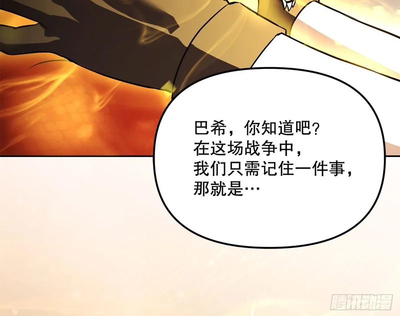 65.秘密武器 第153页