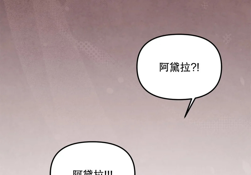68.请君入瓮 第53页