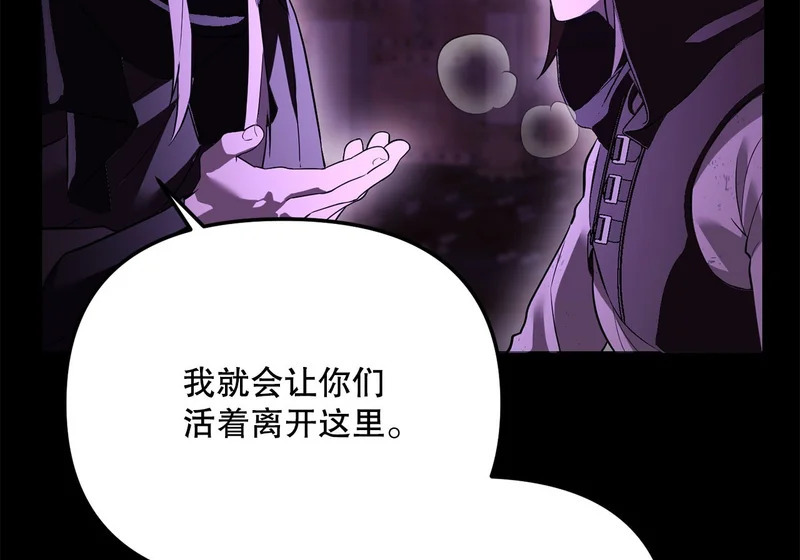 69.广域驯服 第29页