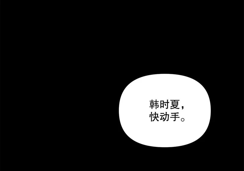 71.韩时赫的离开 第53页