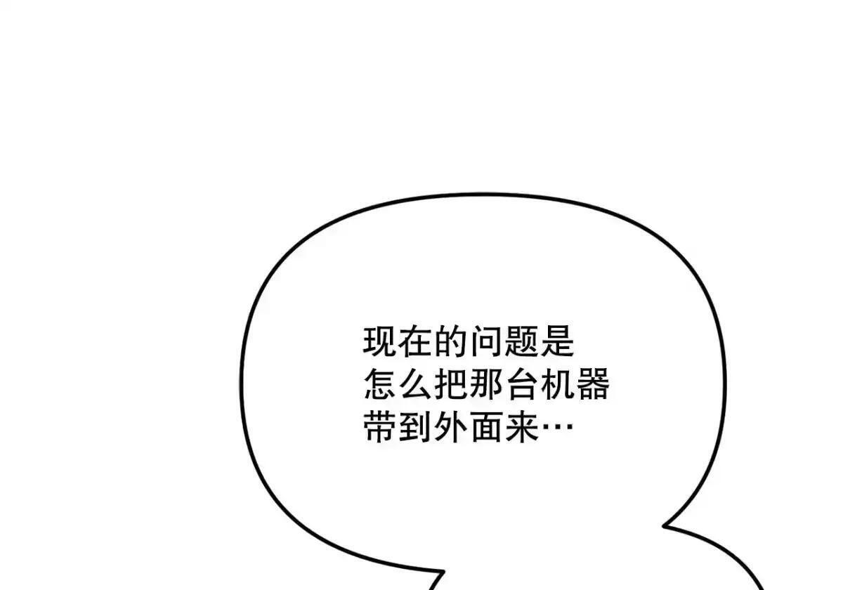 73.不曾后悔 第53页
