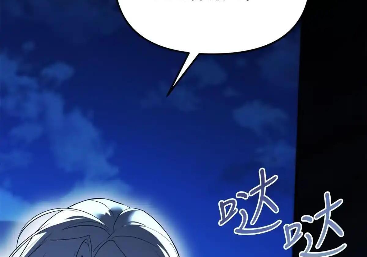 74.生灵魔方 第70页
