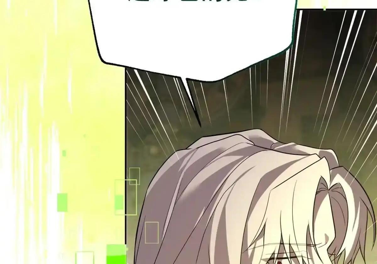 74.生灵魔方 第153页