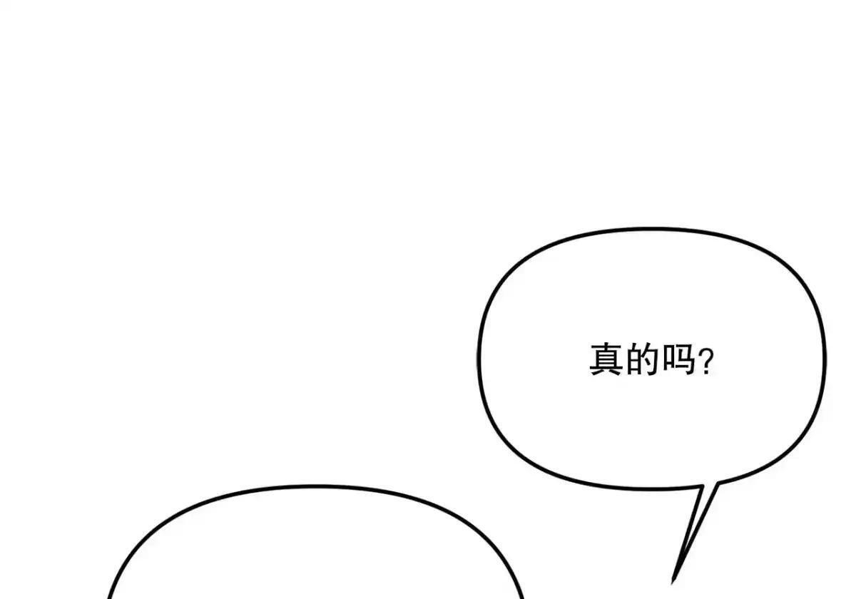 78.逆转时间 第153页