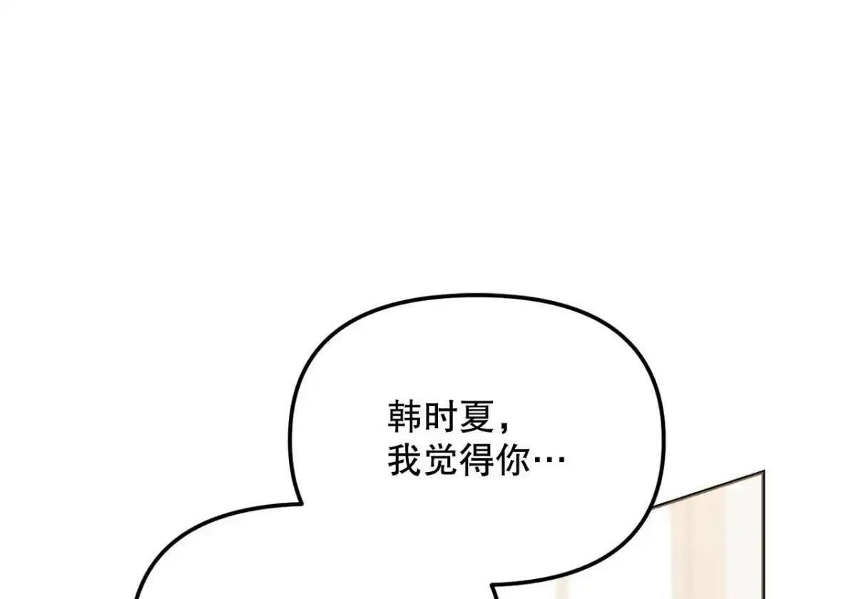 82.新任教授 第53页