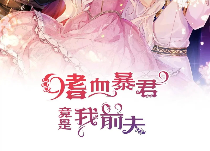 第108话 只是朋友 第2页