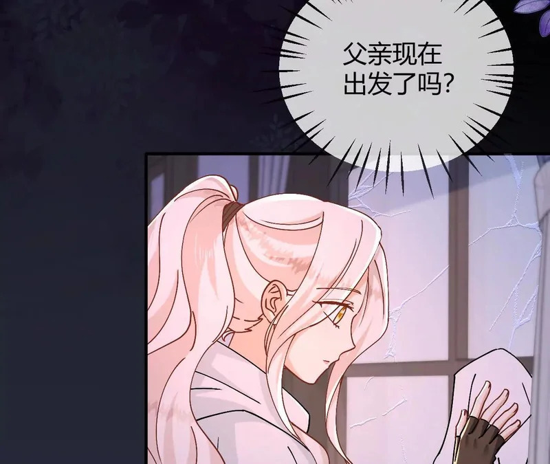 第108话 只是朋友 第7页
