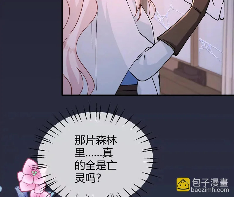 第108话 只是朋友 第8页