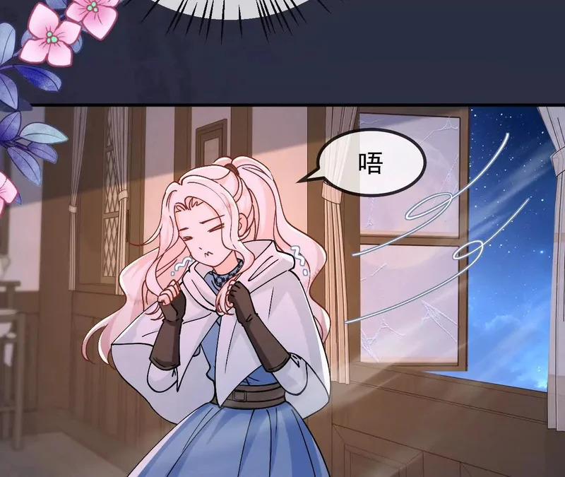 第108话 只是朋友 第9页