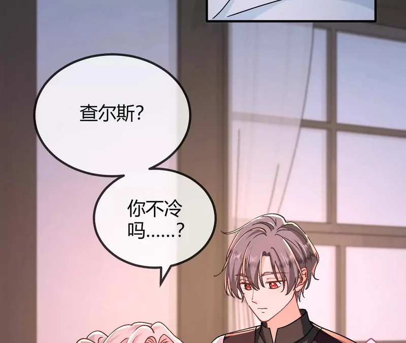 第108话 只是朋友 第12页
