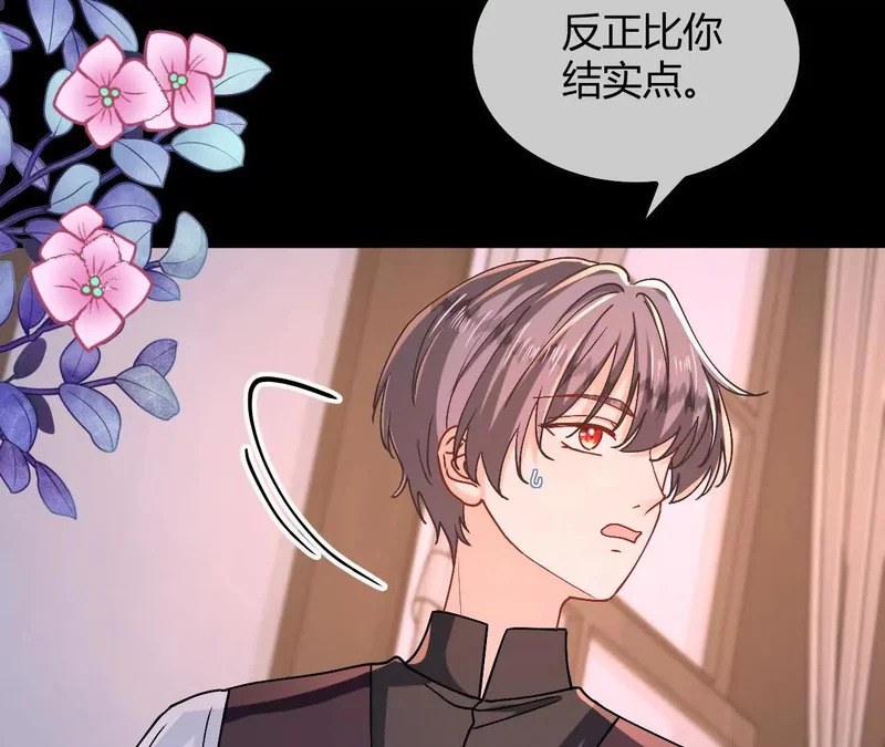 第108话 只是朋友 第14页