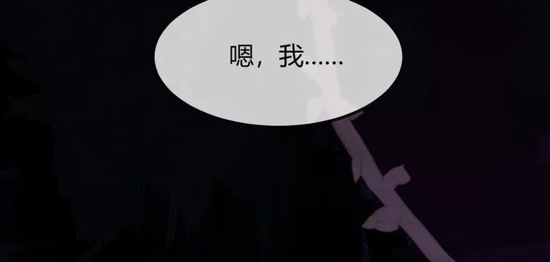 第108话 只是朋友 第21页