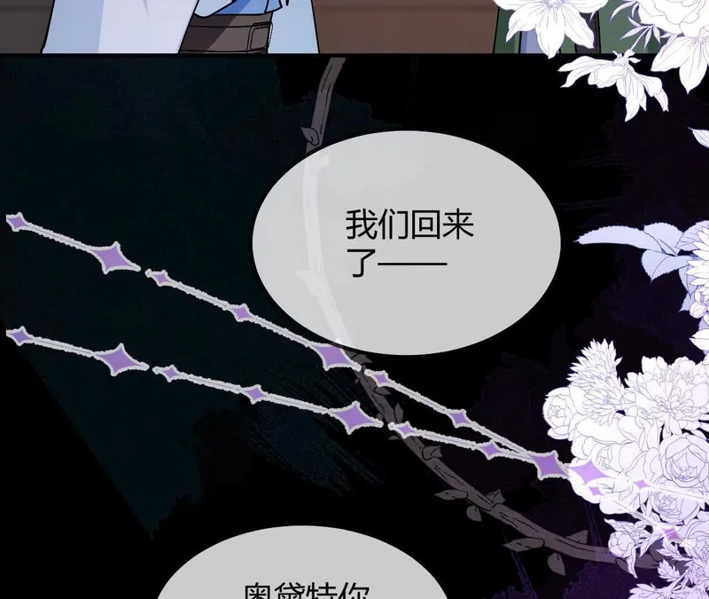 第108话 只是朋友 第26页