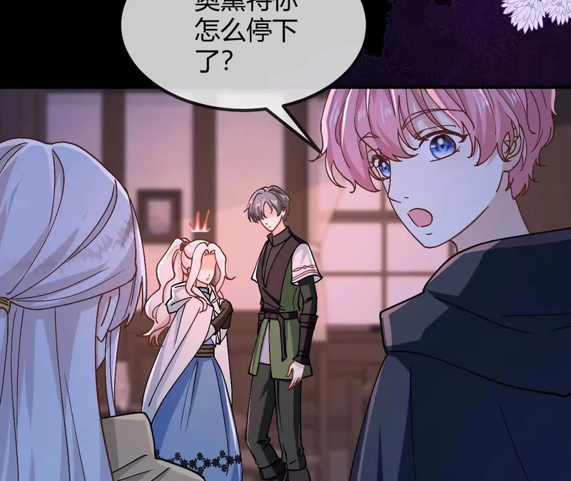 第108话 只是朋友 第27页