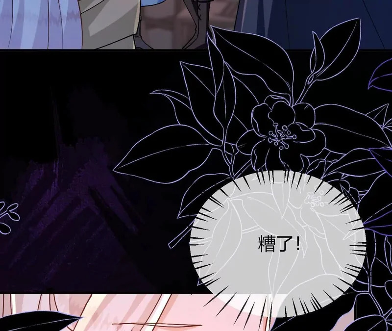第108话 只是朋友 第28页