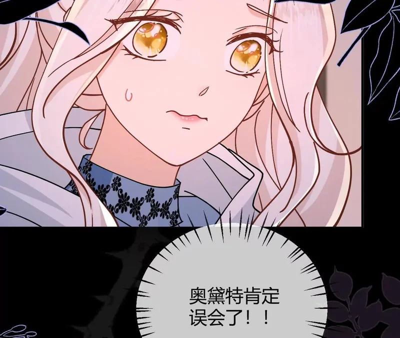 第108话 只是朋友 第29页