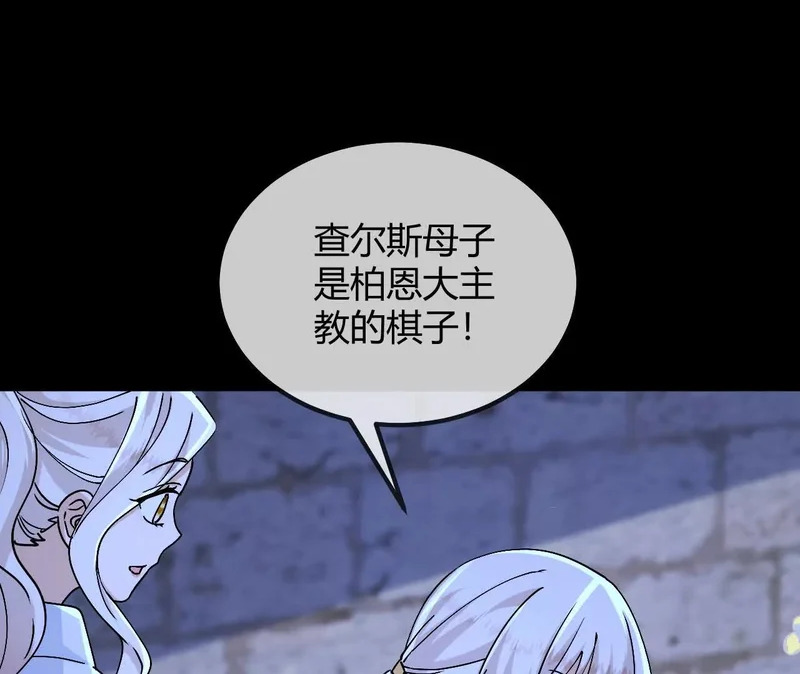 第108话 只是朋友 第36页