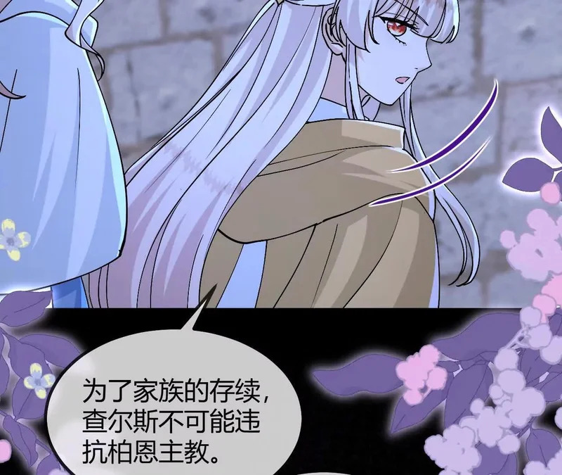 第108话 只是朋友 第37页